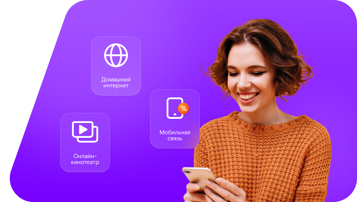 Промо-тарифы Ростелеком в&nbsp;село Плюхино (Белгородская область)